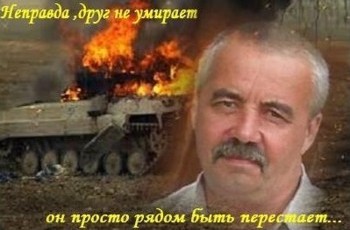 Фейк: Ополченец ЛНР погиб, бросившись с гранатами под танк