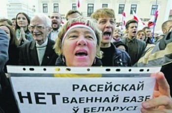 Оппозиция Белоруссии выступила против российских военных баз