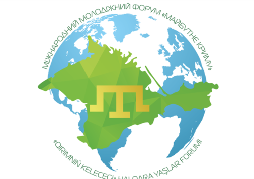У Києві відкривається кримськотатарський молодіжний форум