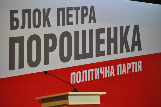 Президентська партія висунула кандидатів на довибори по семи округах (СПИСОК)