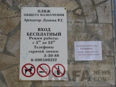 На двох пляжах окупованої Феодосії заборонили купання через прорив каналізації 