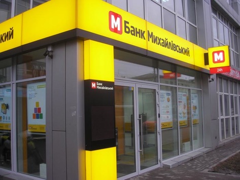 Проти керівництва банку «Михайлівський» прокуратура відкрила справу 