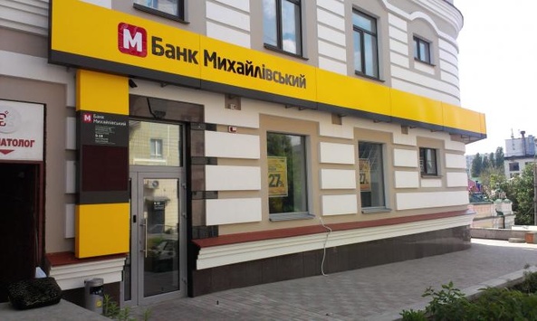Розпочато ліквідацію банку «Михайлівський»