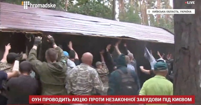 Бійці батальйону ОУН знесли паркан і будинок під Києвом