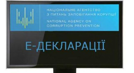 Антикорупційне агентство розслідує появу фальшивої е-декларації 