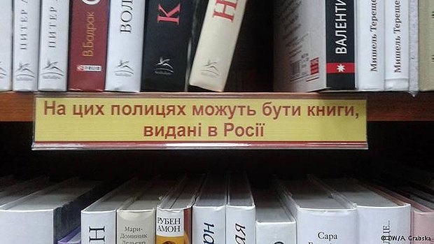 Імпорт російських книг до України контролюватиме спецрада 