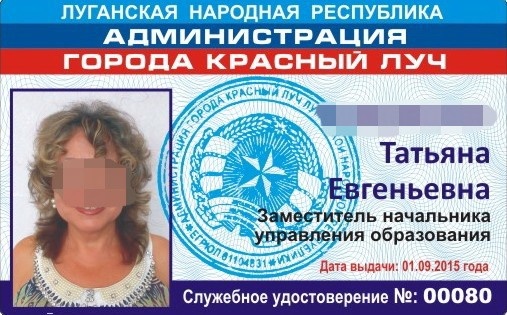 СБУ затримала чиновницю «ЛНР»: їхала в Україну оформити статус ветерана праці