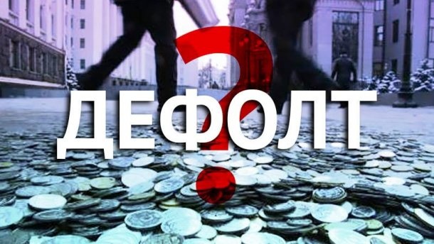 Україні знову загрожує дефолт – Bloomberg