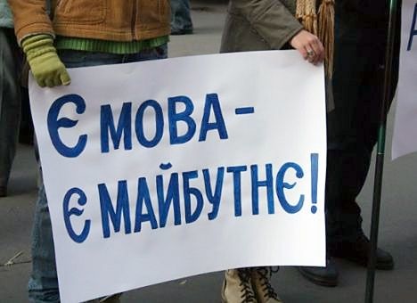 Міністра освіти закликають скасувати мовні гетто в Україні