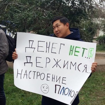 Буряти зустріли Медведєва плакатами «Грошей немає. Тримаємося»