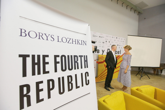 Книга Бориса Ложкіна «Четверта республіка» стала бестселером