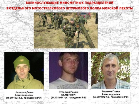 Розвідка встановила нові імена російських військових, що воюють на Донбасі (СПИСОК)