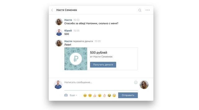 Російська соцмережа «ВКонтакте» запускає сервіс грошових переказів, недоступний для клієнтів українських банків 