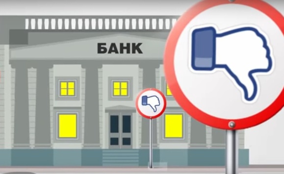 Скільки українців втратили довіру до вітчизняних банків