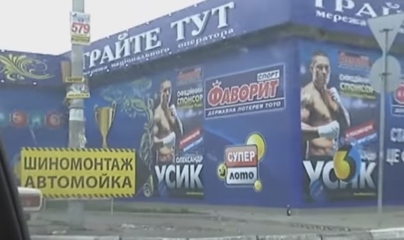 Хто «кришує» гральний бізнес в Україні?