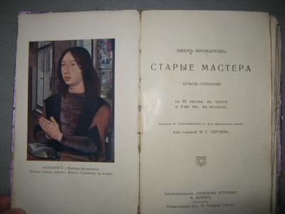 Росіянин намагався вивезти старовинні книги з України