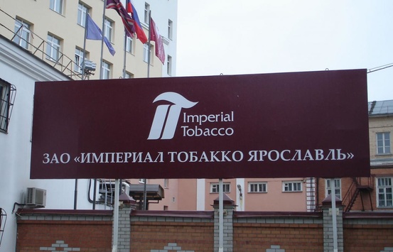 Виробник сигарет Davidoff закриває в РФ свою фабрику