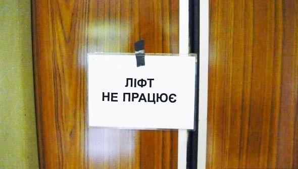 ЗМІ: У мера Дніпра платять мільйони гривень за неіснуючі ліфти 