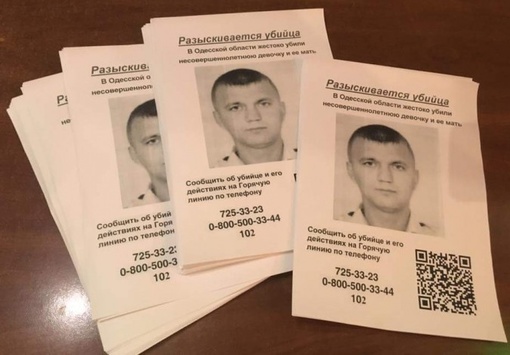 На Одещині понад 600 силовиків розшукують вбивцю