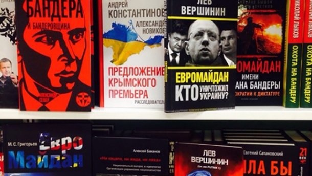 Президент підписав закон про заборону антиукраїнських книг з Росії
