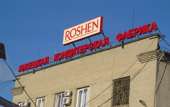 Roshen зупиняє свою фабрику в Росії