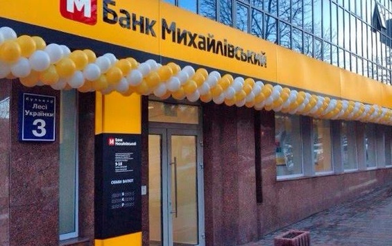 Фонд гарантування вкладів оприлюднив результати інвентаризації банку «Михайлівський»