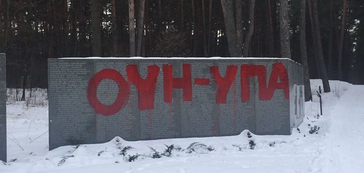 Вандали осквернили українські та польські поховання на Київщині