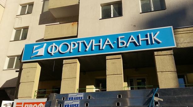Ще один український банк оголошено банкрутом