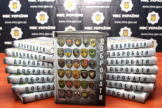В Києві презентували розширену версію книги «Добробати»