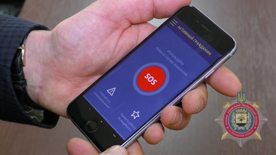 Поліція на Донеччині запускає мобільний додаток з тривожною кнопкою