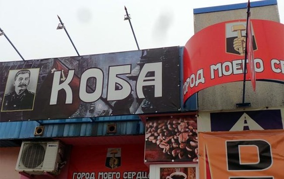 Як на окупованому Донбасі «оживляють» Радянський Союз
