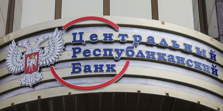 На Донеччині судитимуть «главу центрбанку «ДНР»