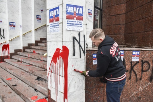 В Одесі активісти «Азову» розмалювали будівлю «Промінвестбанку»