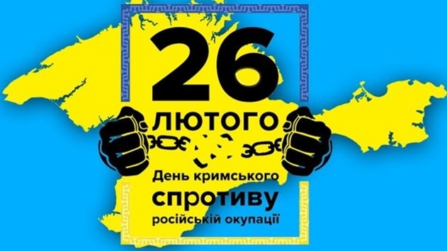 День спротиву Криму російській окупації: в Києві проходить Марш солідарності