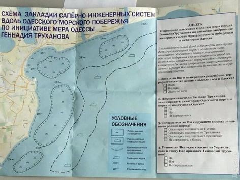 В Одесі роздають анкети з «планом Труханова» щодо захисту міста від російських загарбників. Провокація?