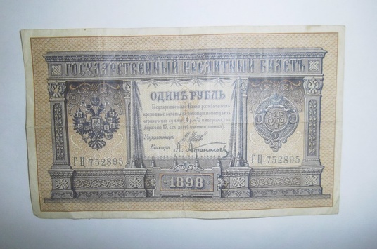 Українець намагався вивезти до Росії старовинні рублі