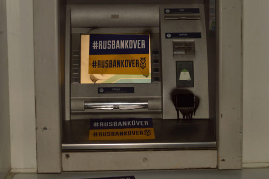  В «Азові» розповіли про заблокування десятків банкоматів російських банків