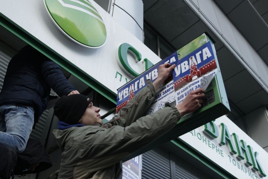 Нацбанк введе санкції проти російських банків