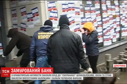 У Краматорську активісти закрили відділення російського «Сбербанку»