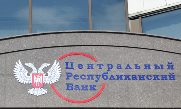 СБУ оголосила підозру головному банкіру бойовиків «ДНР»