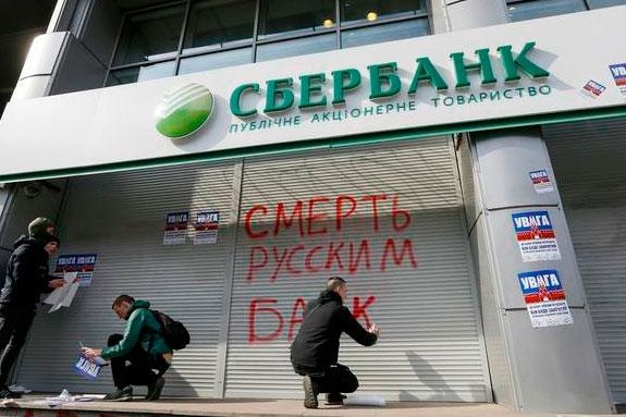 10 квітня діяльність російських банків в Україні буде зупинено – «Національний корпус»
