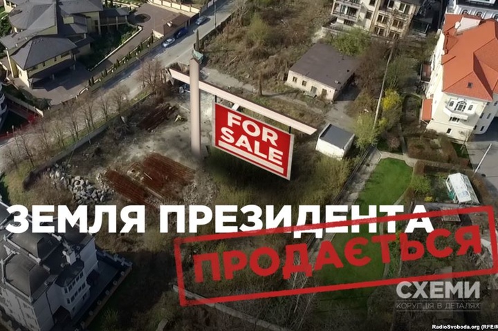 Порошенко продає землю у центрі Києва, отриману за безцінь