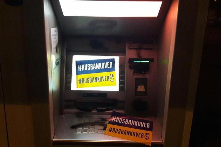 ЗМІ: радикальні активісти громлять банкомати російських банків (ФОТО)