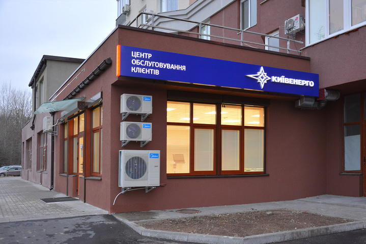 «Київенерго» Ахметова оцінює свої збитки у сфері тепла в 1,2 млрд грн