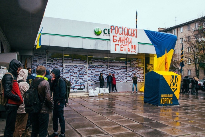 Активісти у Дніпрі затягнули фасад Сбербанку величезним прапором 