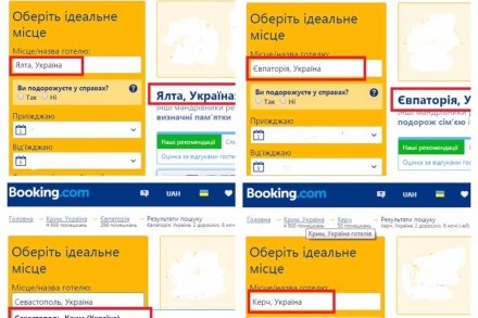 Booking виправив інформацію про об’єкти нерухомості в Криму 