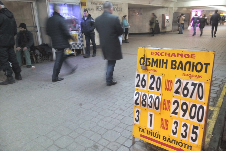 Що далі буде з гривнею? Прогнози експертів