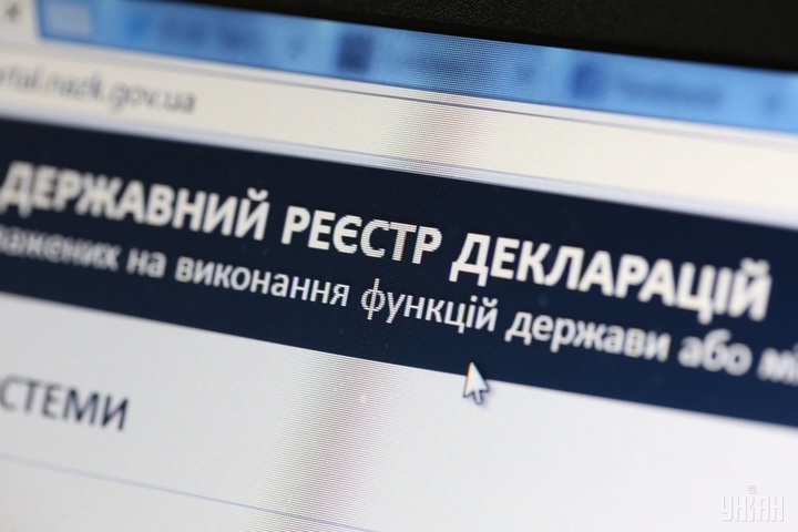 Єврокомісія закликає Україну скасувати е-декларації для громадських організацій