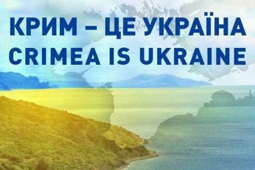Зміни до Конституції: Кримськотатарська автономія чи область? (трансляція)