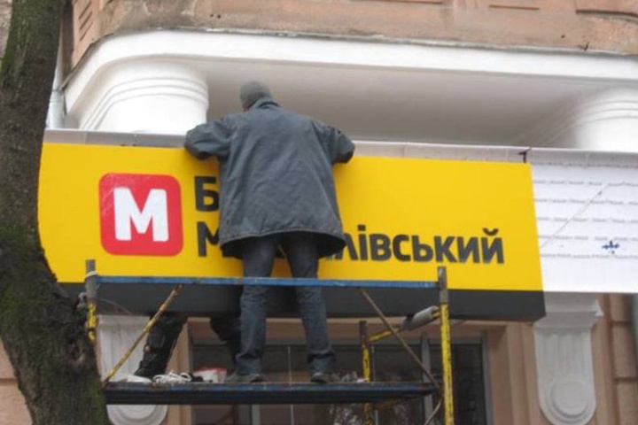 ЗМІ: ліквідатор банку «Михайлівський» задекларував майже 2 млн гривень та придбав квартиру в Одесі 